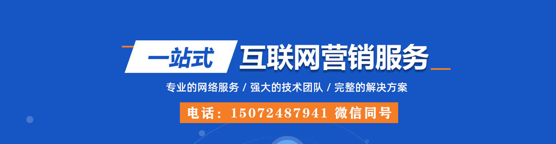 靖安竞价代运营